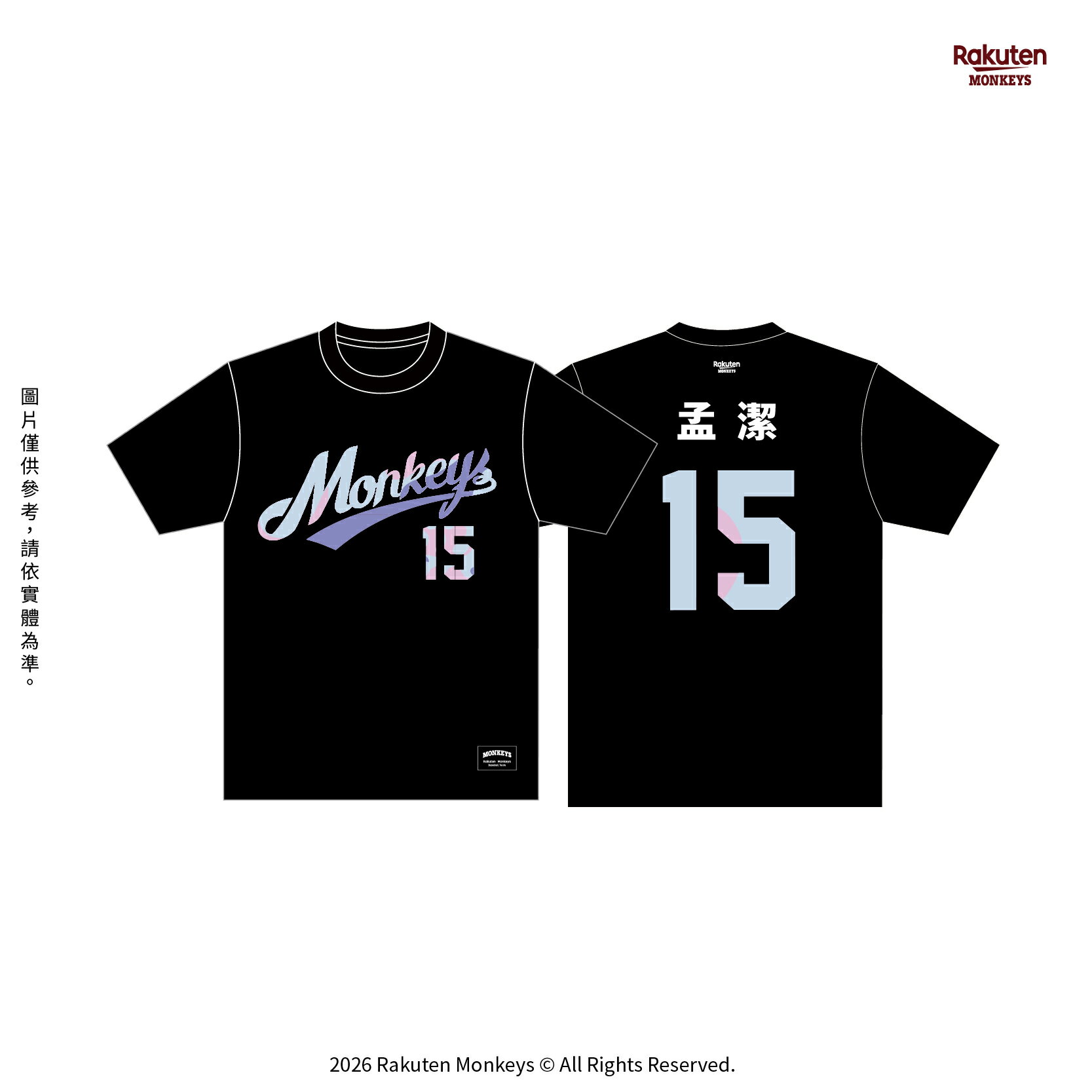 2026 Monkeys 女孩背號短T #15 孟潔