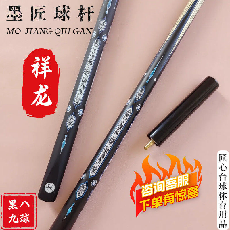 新款戰神祥龍一體小頭桿中式黑八斯諾克臺球桿全新通體桿成人套裝