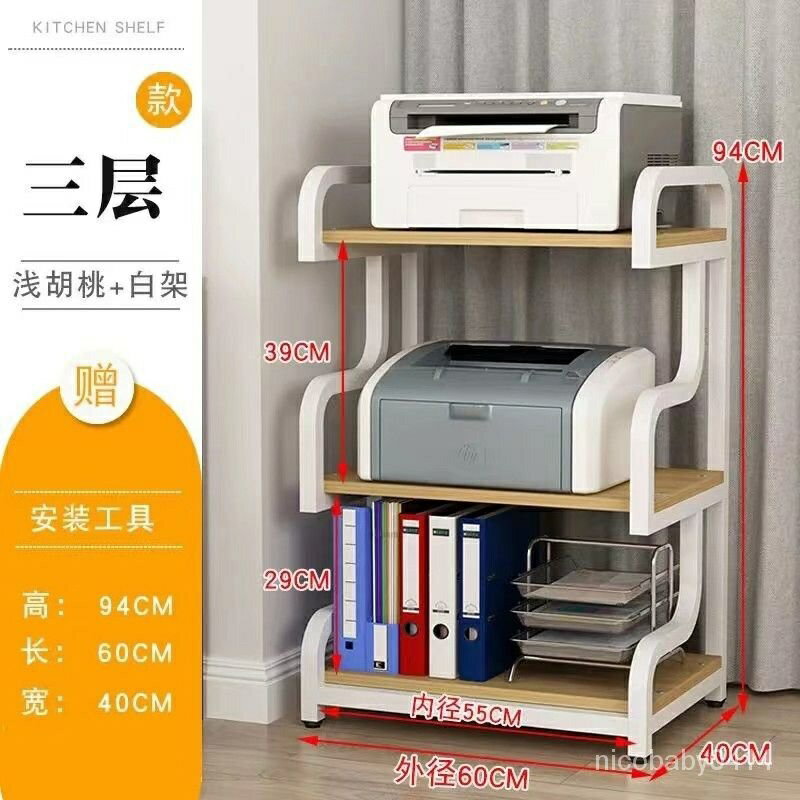 多層列印機置物架辦公室檔案收納架傢用儲物書架複印一體機主機架 5P6L