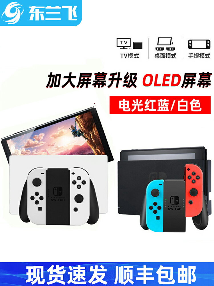 任天堂Switch NS主機 Lite游戲掌機 續航加強版 新型OLED日版國行