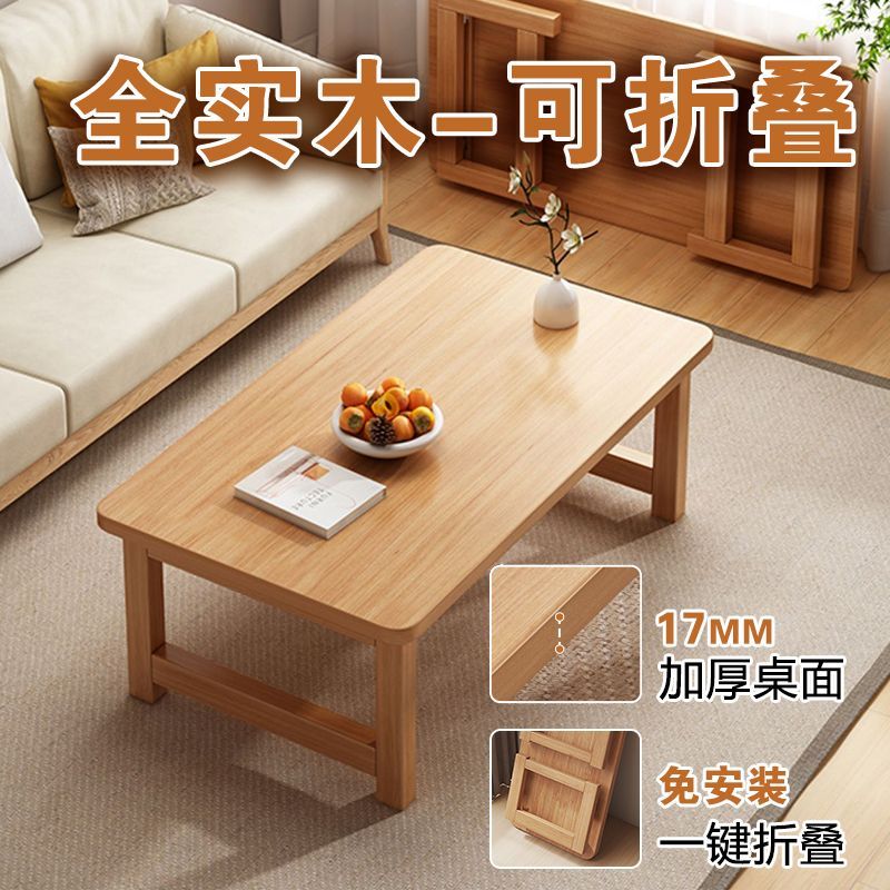 公司貨 附發票 折疊茶几 可折疊實木茶幾客廳家用榻榻米小桌子簡易飯桌臥室小矮桌學習書桌 快速出貨