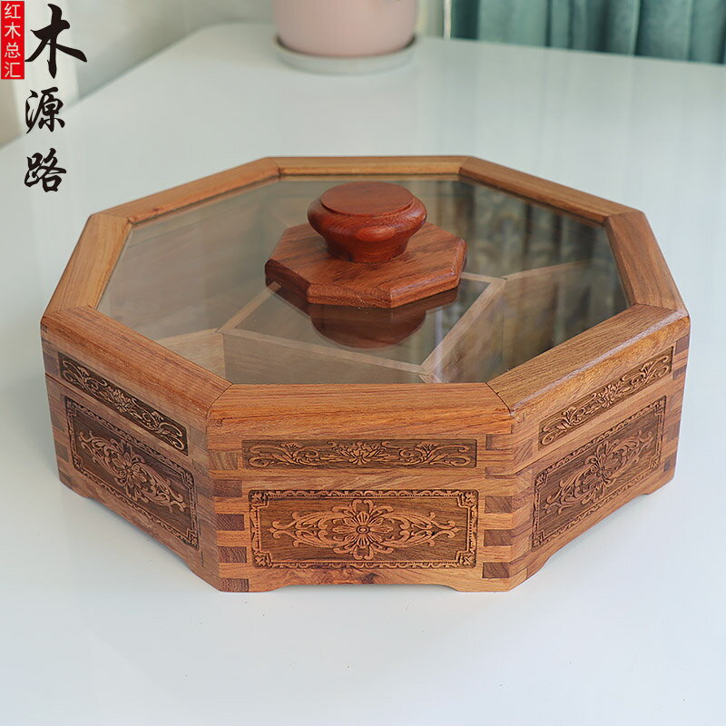 紅木果盤中式古典花梨木實木糖果盒客廳零食乾果盤中式瓜子盒收納