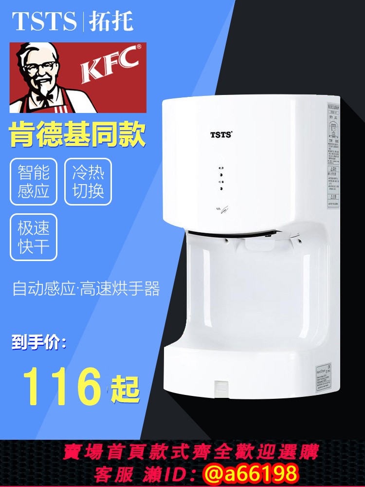 【台灣公司 可開發票】拓托衛生間吹手烘干機洗手間烘手機干手器全自動感應烘手器干手機