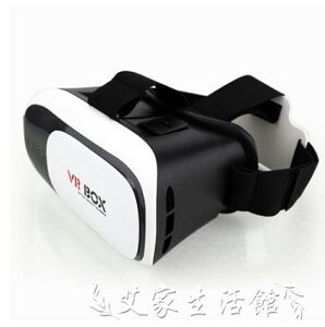 VR眼鏡 手機3D電影盒子 虛擬現實大屏頭盔 私人全景家庭影院 艾家生活館