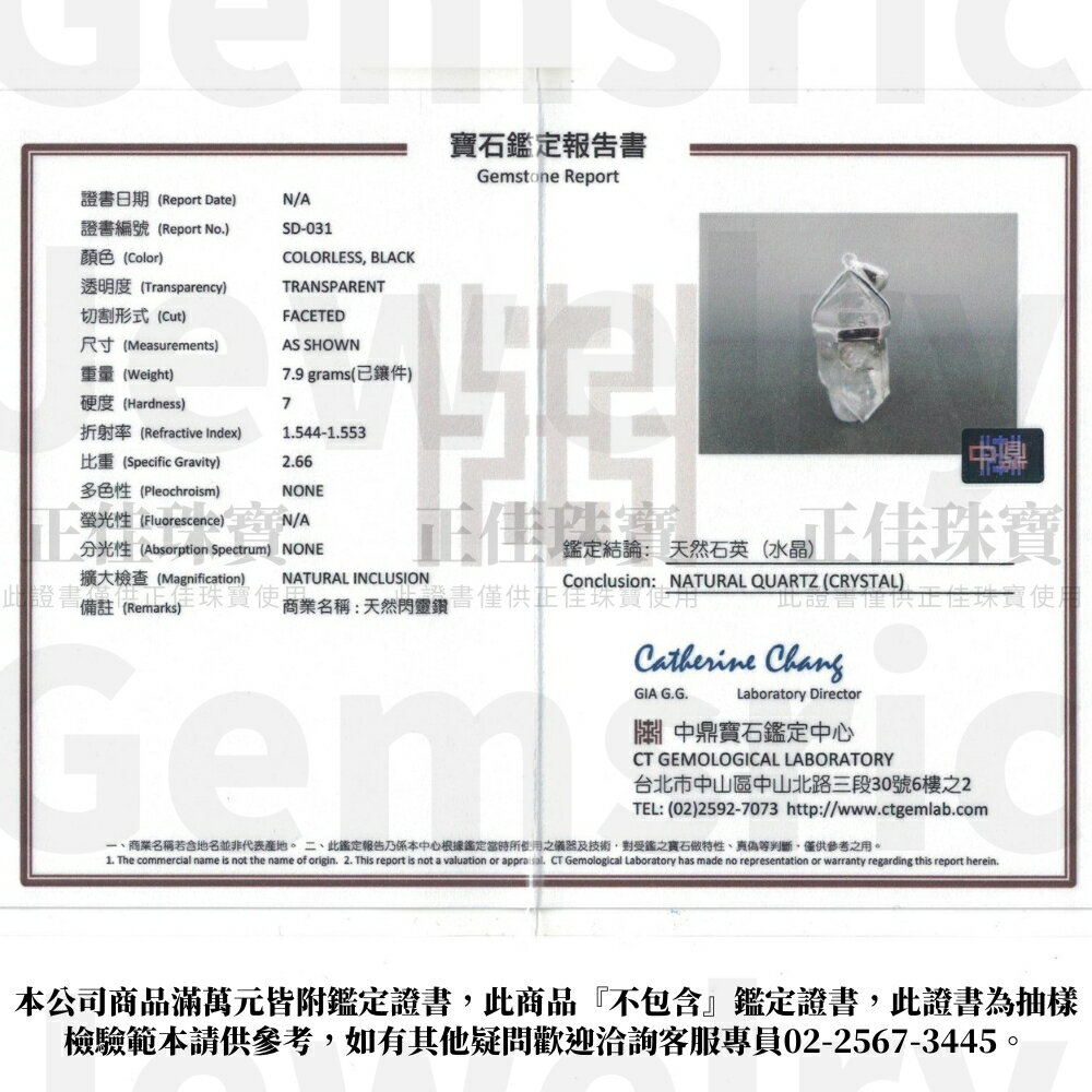 閃靈鑽 赫基蒙黑閃靈 6.5g 閃靈鑽銀包鑲吊墜｜925銀白K 5