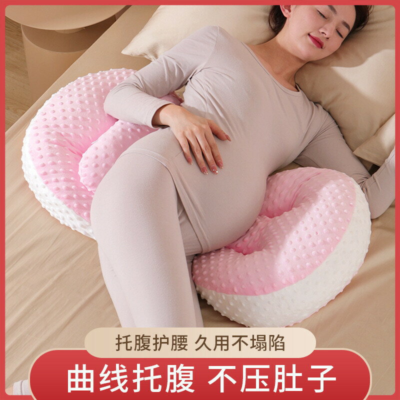 用品孕婦枕頭護腰側睡多功能U型覺抱託腹臥靠墊餵奶月亮期神器月亮枕孕婦側睡枕孕婦枕孕婦枕頭孕期託腹孕婦睡覺神器
