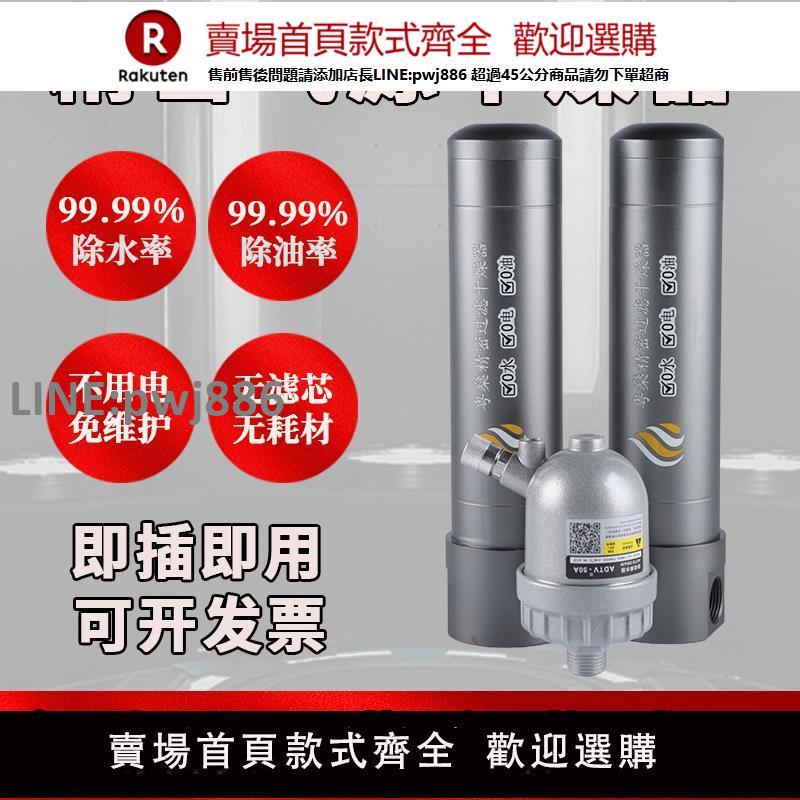 【高品質 超低價】鐳射切割空壓機油水分離器壓縮空氣乾燥器過濾器除水除油自動排水