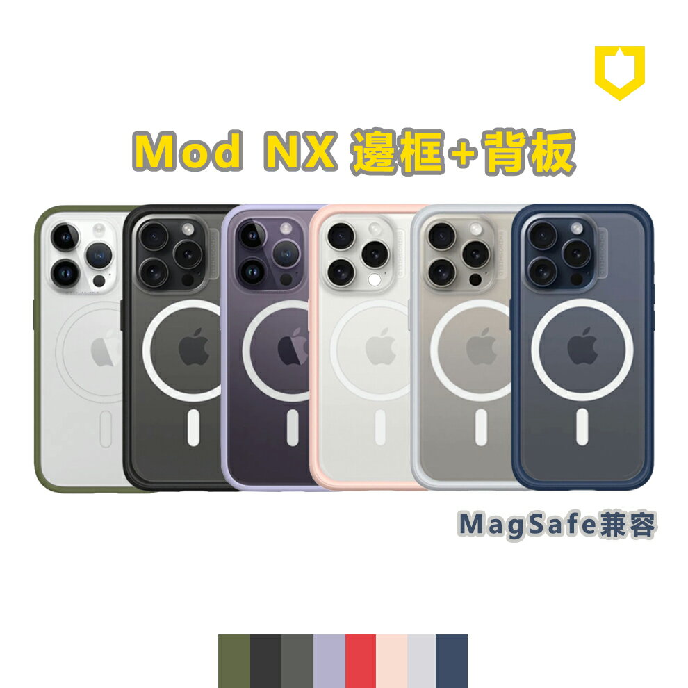 犀牛盾 Mod Nx 手機殼 MagSafe 磁吸 iPhone 15 Pro Max 防摔