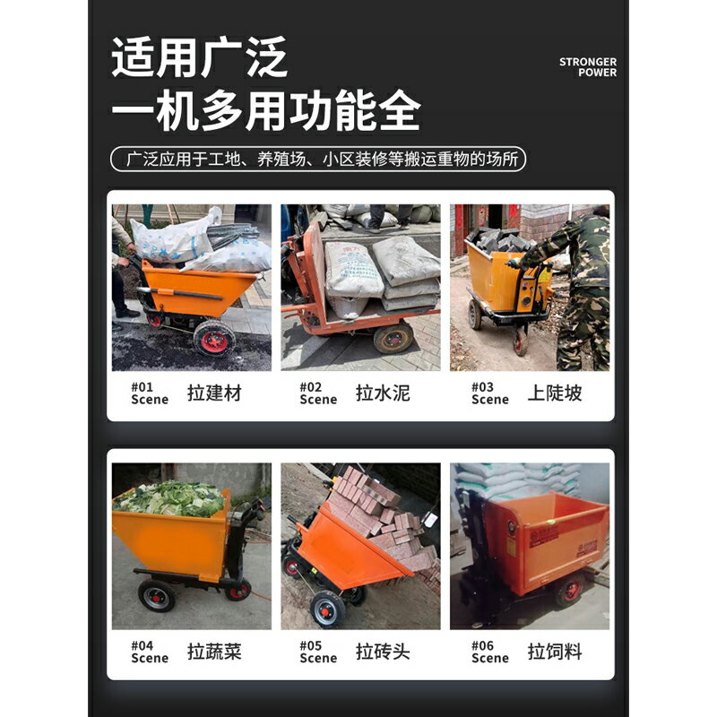 工地電動鬥車工程手推車灰鬥車三輪車翻鬥車工地拉磚拉砂漿搬運車