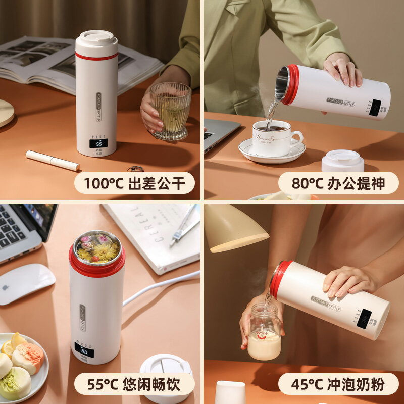 旅行便攜式燒水壺小型燒水杯辦公室便捷式電水壺usb保溫電熱水杯