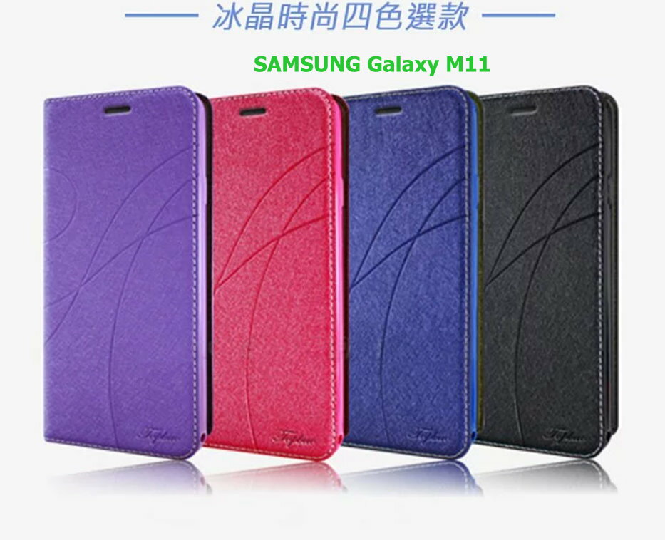 三星 SAMSUNG Galaxy M14 5G 冰晶隱扣側翻皮套 典藏星光側翻支架皮套 可站立 可插卡 站立皮套 書本套 側翻皮套 手機殼 殼