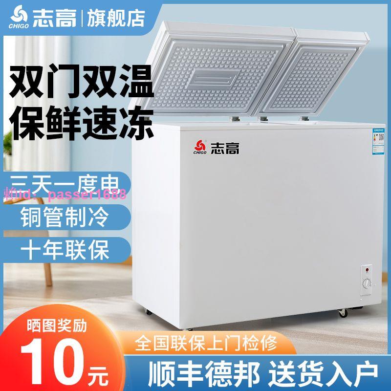 志高雙門冰櫃家用雙溫小冰櫃小型冷櫃冰箱雙開門冷凍櫃專用