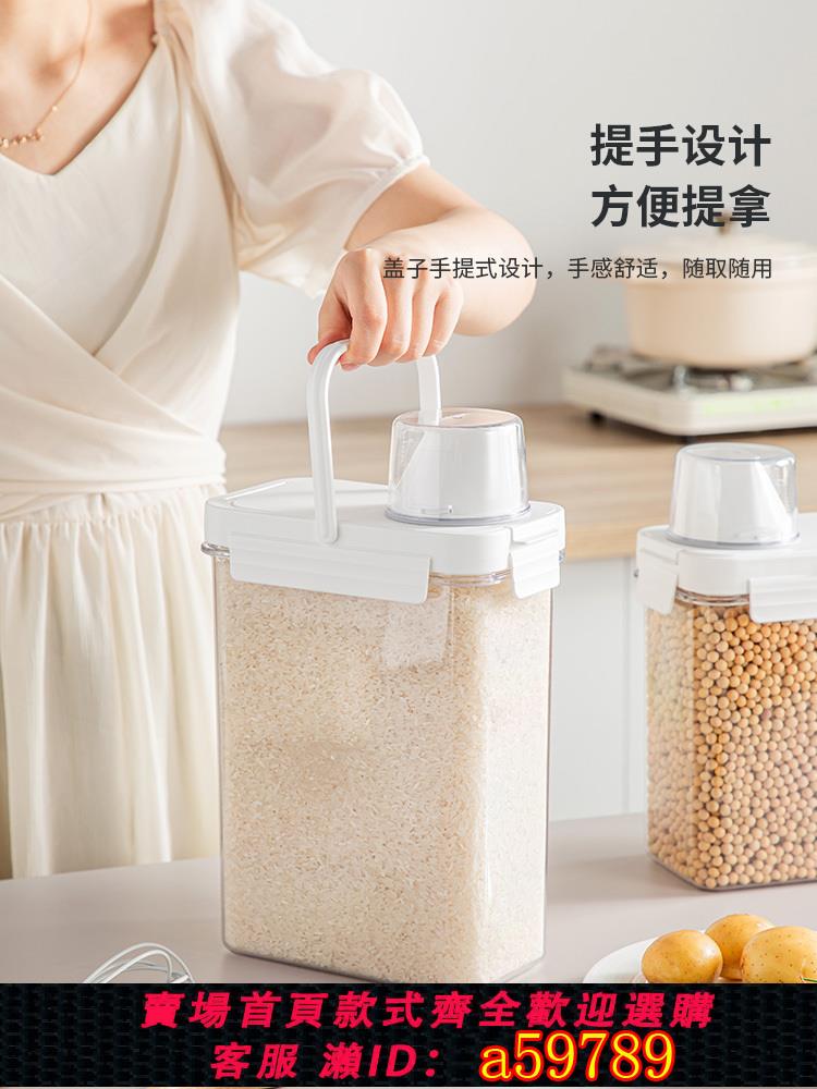 【臺灣公司 可打統編】5斤小米桶儲米箱收納盒五穀雜糧塑膠家用米盒納提手寵物糧密封罐