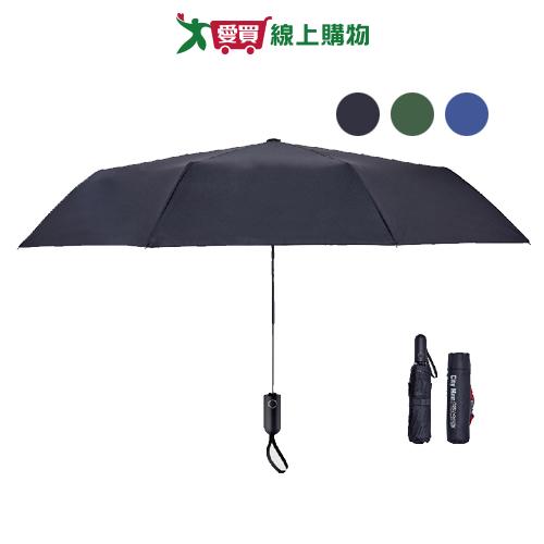 大振豐洋傘 CITY MAN城市旅人 全遮光安全自動開收傘(藍/黑/綠) 晴雨傘 黑膠 遮陽 雨傘 雨具 摺疊傘【愛買】