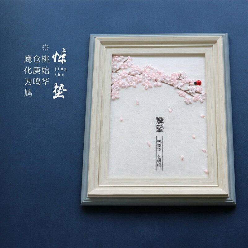 古風刺繡手工刺繡驚 節日限定禮品櫻花diy製作擺件 材料包刺繡材料包 diy手作
