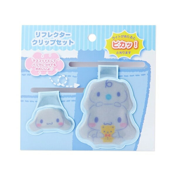 【震撼精品百貨】大耳狗_Cinnamoroll~日本sanrio三麗鷗 大耳狗反光造型磁鐵2入組 (角色款)*76399