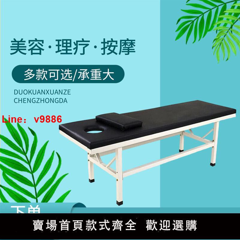 【台灣公司 超低價】加固按摩床折疊理療床原始點美容床家用手提便攜式艾灸推拿正骨床