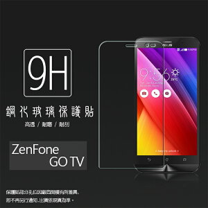 超高規格強化技術 ASUS ZenFone Go TV ZB551KL X013DB 5.5吋 鋼化玻璃保護貼/強化保護貼/9H硬度/高透保護貼/防爆/防刮