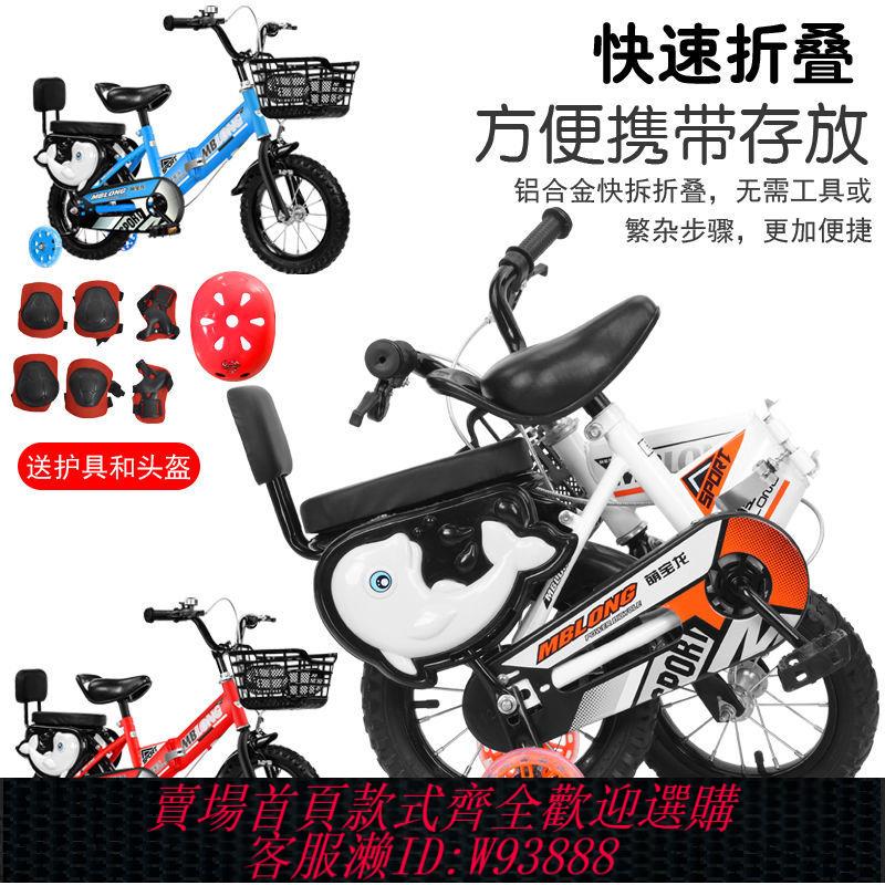 折疊自行車 【一週內1100+人拼單】新款折疊兒童自行車男孩女孩12寸14寸16寸18寸兒童自行車腳踏車