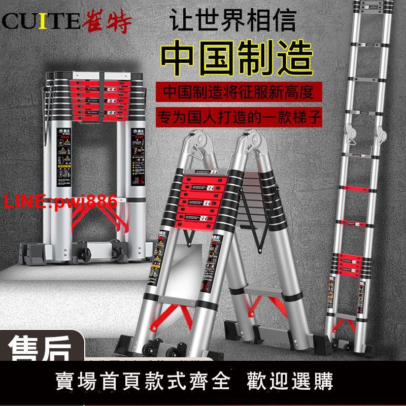 {臺灣公司 可開發票}崔特加厚鋁合金升降伸縮梯人字折疊梯家用多功能工程樓梯竹節梯子