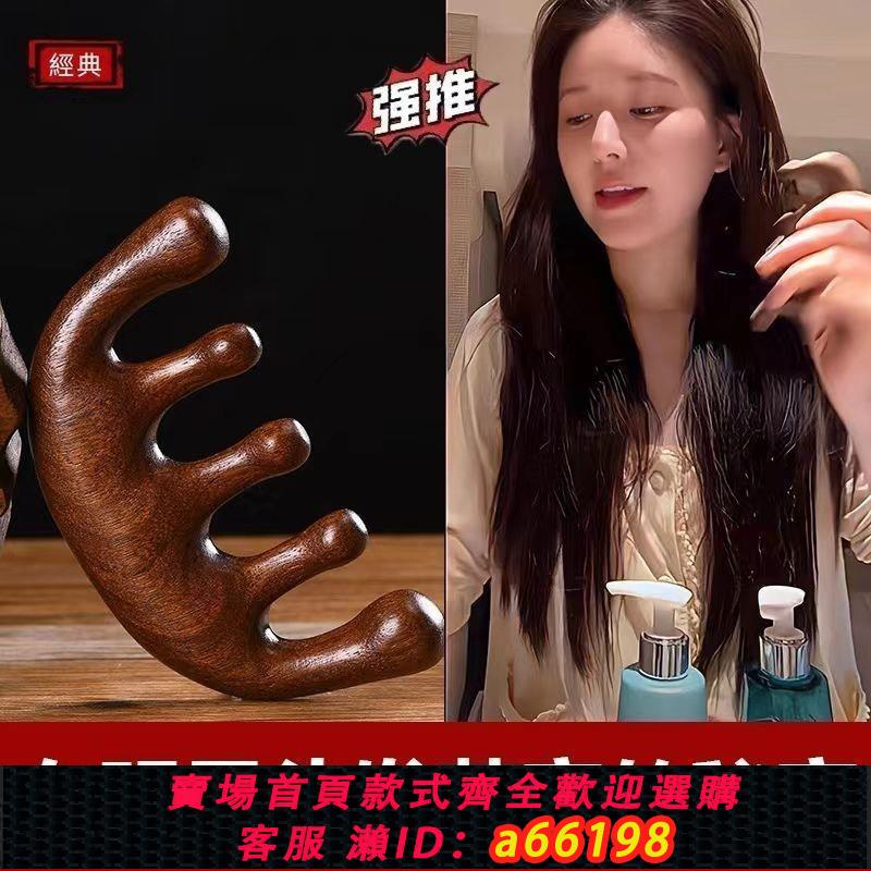 【臺灣公司 可開發票】檀木按摩梳刮痧五齒經絡梳頭部防靜電脫梳發頭皮男女養生頭療梳子