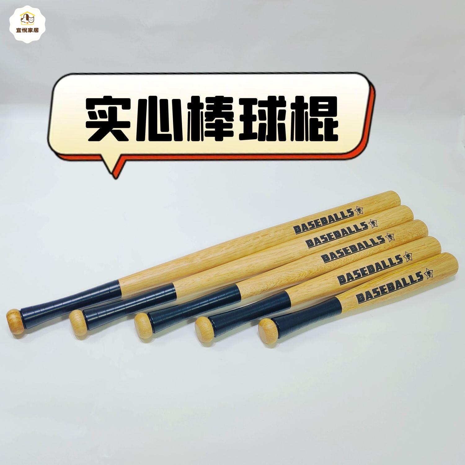 高檔實木棒球棍棒男車載防身合法棍子格斗專用女生汽車內用品神器 py6201