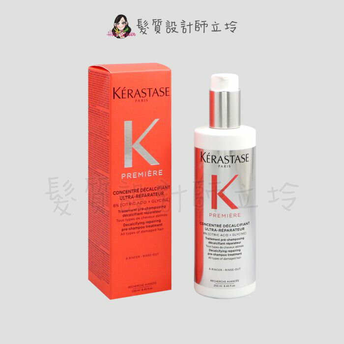 立坽『洗前調理』臺灣萊雅公司貨 KERASTASE卡詩 白鑽升肽重建超前導精華250ml HH15 HH07