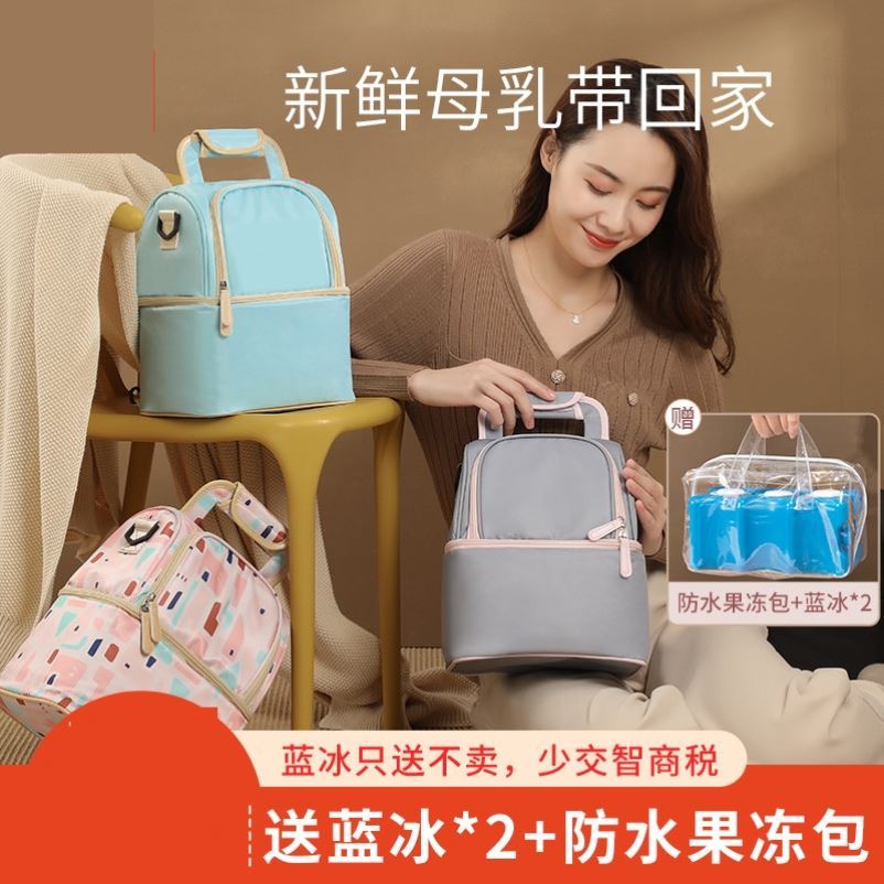 背奶裝備冷藏上班儲奶背奶包迷你奶袋母乳保溫包冷藏箱便攜式揹包