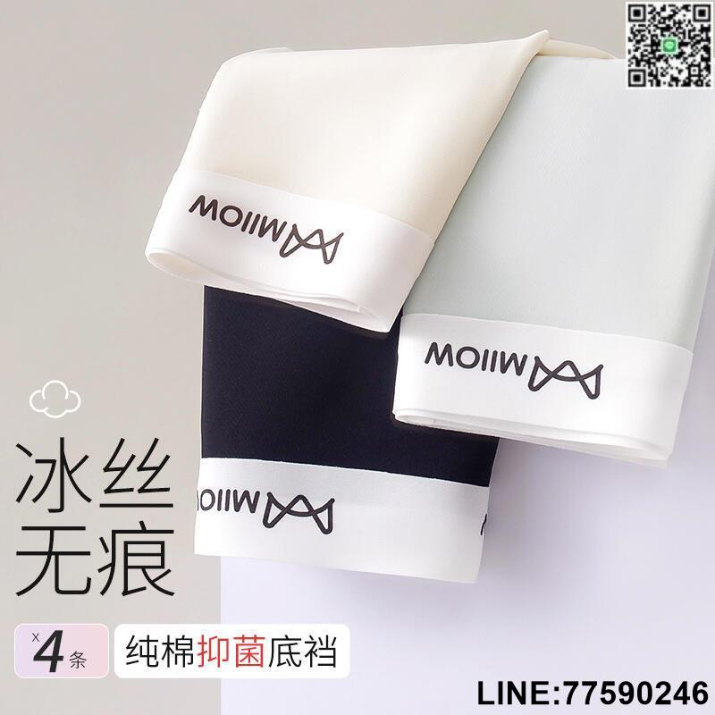 【歡樂購】【好評現貨免運】貓人無痕內褲女冰絲中腰提臀純棉抗菌襠夏季透氣薄款少女生三角褲