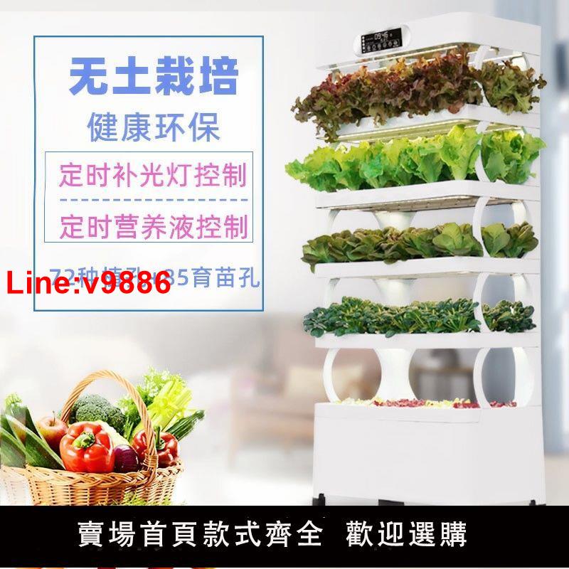 【臺灣公司 超低價】室內智慧種植機家庭陽臺種菜神器無土栽培成套裝置水培蔬菜花卉櫃