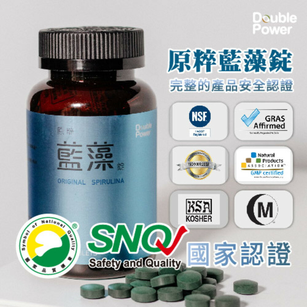 【專注唯一  官方授權】 Double Power 原粹藍藻錠(300粒/罐) 5