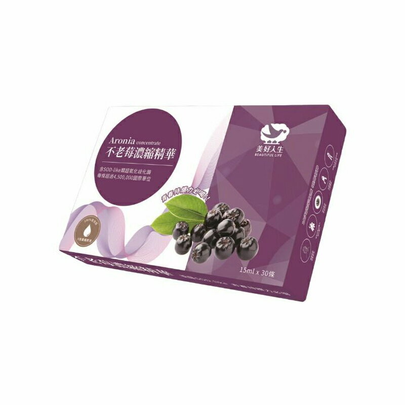 【美好人生】不老莓濃縮精華(15ml x30條) 1 【美好人生】不老莓濃縮精華(15ml x30條) 1