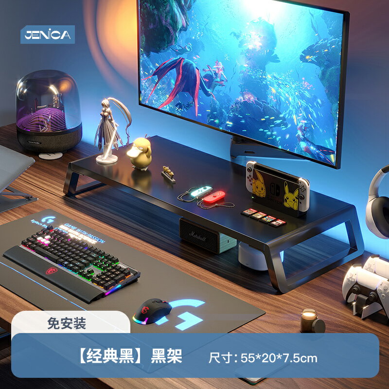 熒幕增高架 桌上置物架 電腦螢幕架  電腦增高架顯示器屏支撐托架墊高底座台式收納架子辦公桌面置物架【MJ27243】 1