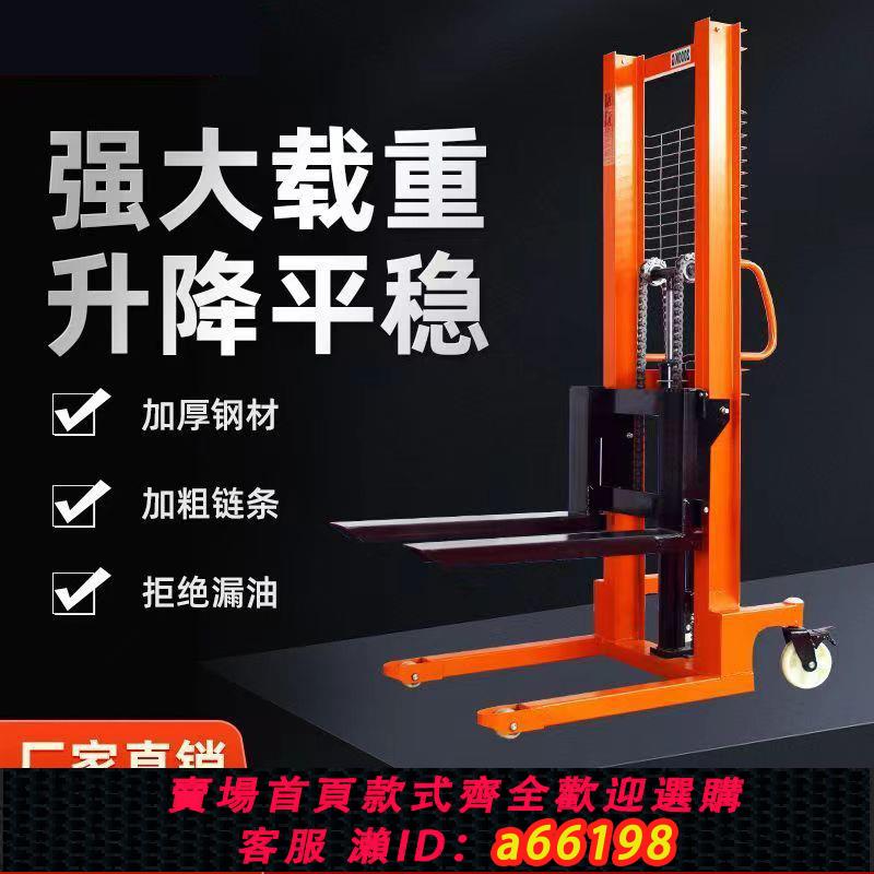 【臺灣公司 可開發票】手動叉車半電動液壓叉車2噸1噸升降車小手推裝卸搬運堆高車不包郵