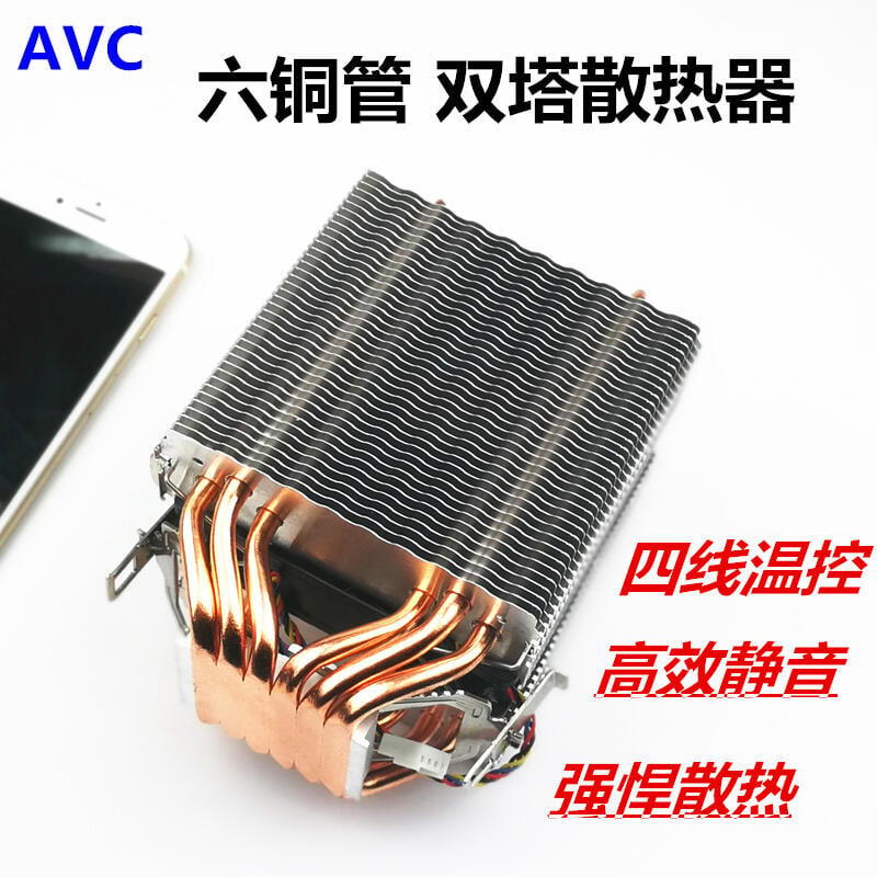 【可開發票】AVC6銅管熱管cpu散熱器1155 AMD2011針 X79臺式機超靜音風扇 1366