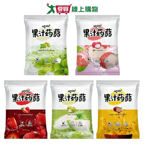 吃果籽果汁蒟蒻系列(白葡萄/荔枝/草莓/芭樂/百香果)(240G/袋)【愛買】