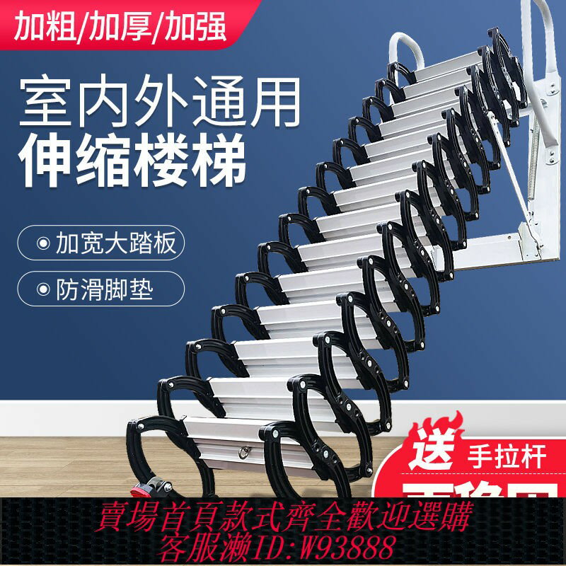 {臺灣公司貨 可打統編}伸縮樓梯電動收納多功能家用隱形折疊梯子不銹室外鋁合金加厚閣樓