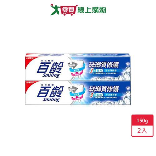 百齡琺瑯質修護牙膏-沁涼薄荷150g X2入【愛買】