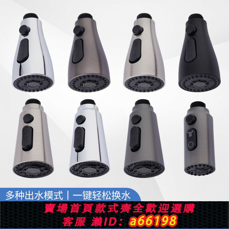 【臺灣公司 可開發票】家用增壓抽拉式替換頭廚房洗菜盆防濺伸縮抽拉龍頭配件起泡器