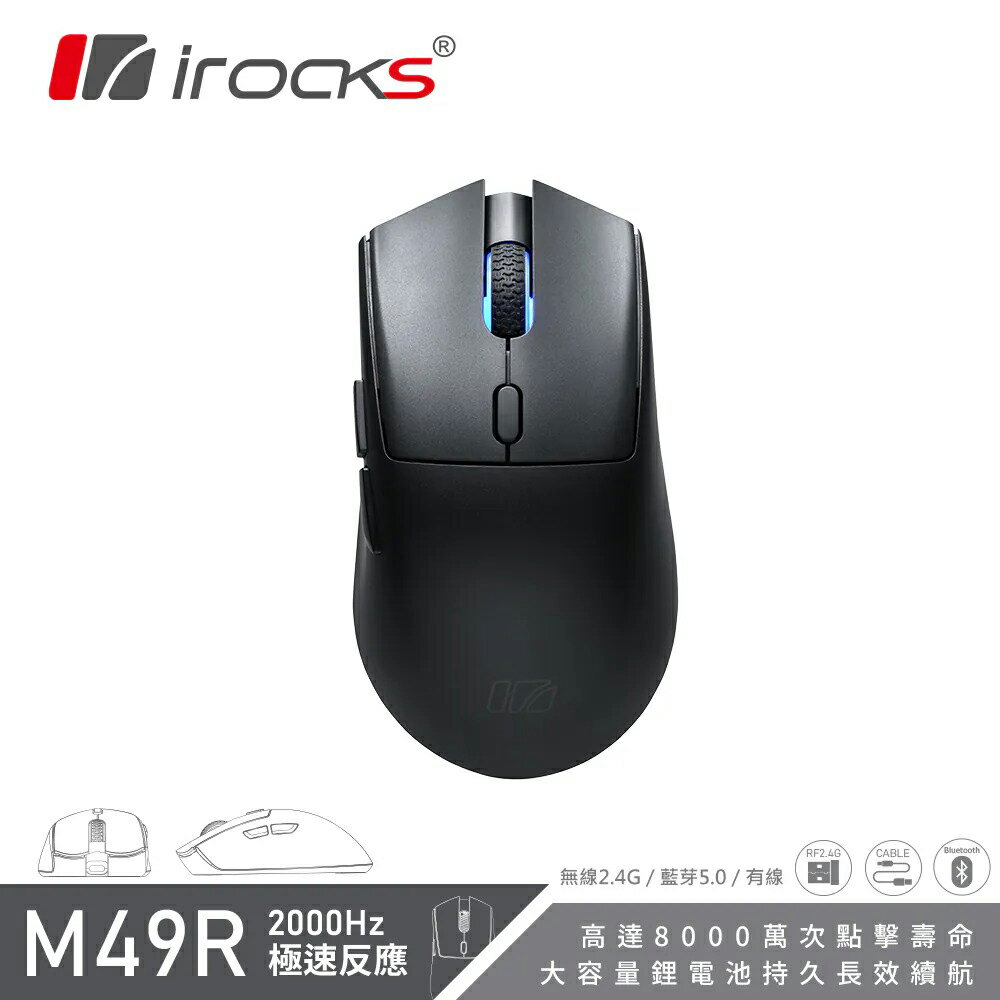 【iRocks】M49R 藍牙無線三模 光學輕量化電競 滑鼠 黑色【三井3C】