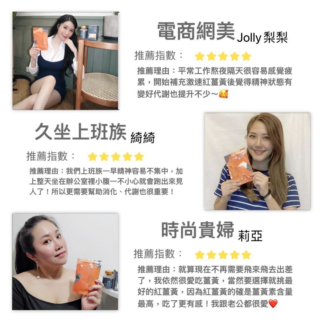 COZY激速紅薑黃 ◇台灣高品質嚴選培育紅薑黃◇增強體力 精神旺盛 ◇促進新陳代謝 調整體質 3