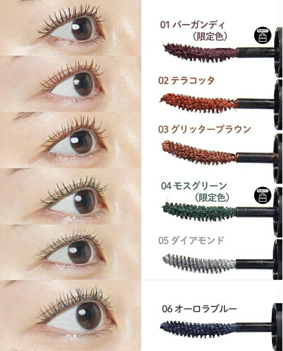 【預購】Söpö Sopo 彩色睫毛膏 防水抗暈 溫水可卸 日本全家限定 １１色 限定色 日本直送 6