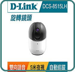 D-LINK DCS-8515LH HD旋轉式無線網路攝影機