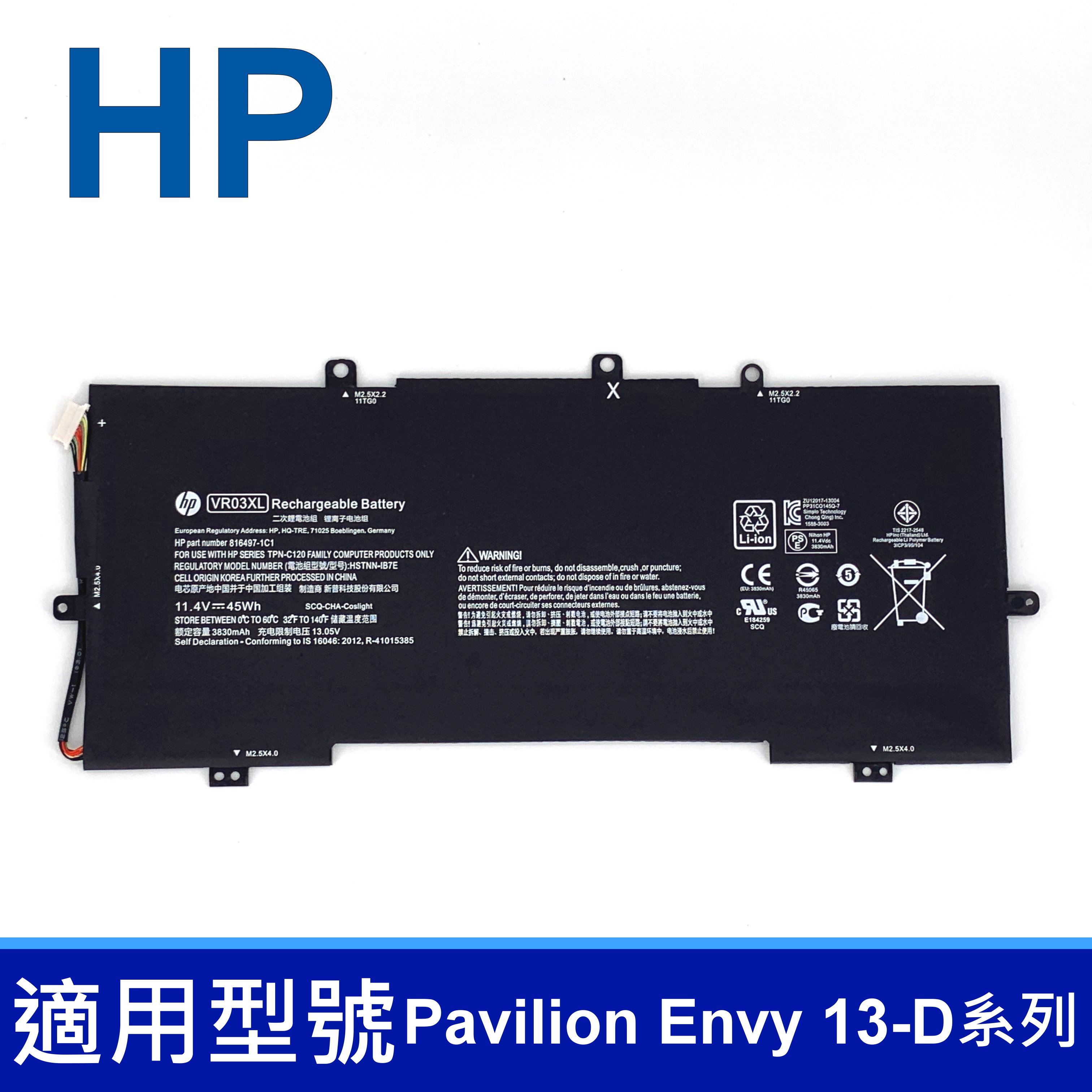 HP VR03XL 3芯 原廠電池 Pavilion Envy 13-D 13-D016TU 13-D025TU HSTNN-IB7E 816497-1C1 TPN-C120 13-D024TU 13-D056TU 13-D050NA 13-D055SA 13-D040TU 13-D045TU 13-D046TU 13-D051TU