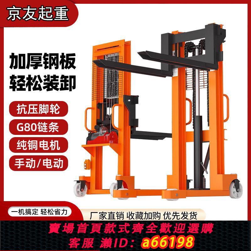 【臺灣公司 可開發票】手動液壓叉車2噸1噸倉庫託盤半電動堆垛裝卸液壓升降堆高車不包郵