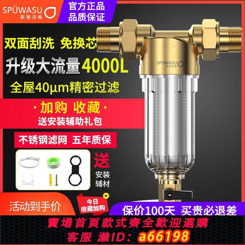 【臺灣公司 可開發票】反沖洗前置過濾器家用凈水器入戶自來水管道大流量全屋井水凈水機
