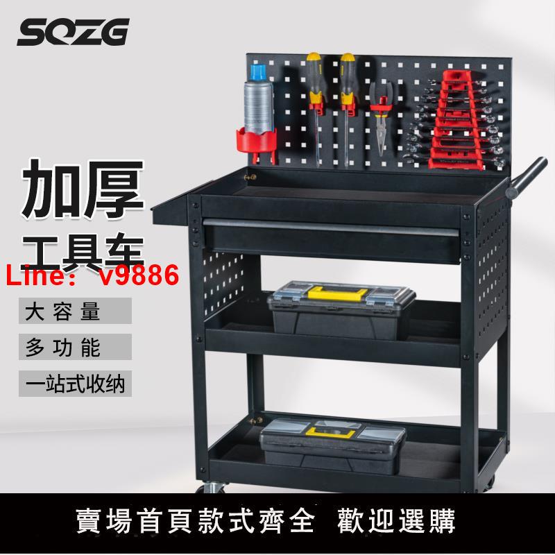 【臺灣公司 可開發票】sqzg車間維修工具車汽修抽屜式可移動多功能工具車三層加厚小推車