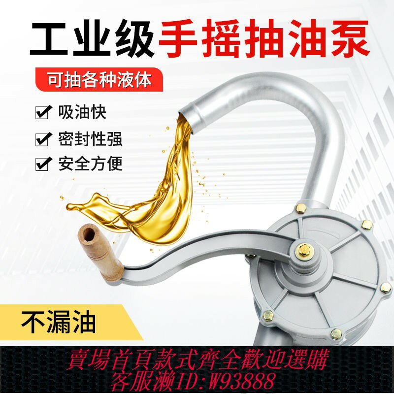 {臺灣公司貨 可打統編}抽油泵手動抽油神器柴油鋁合金抽油器手搖泵自吸油抽子小型便攜