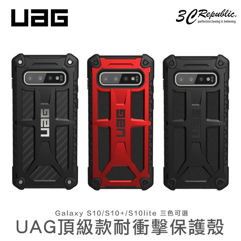 uag s10 