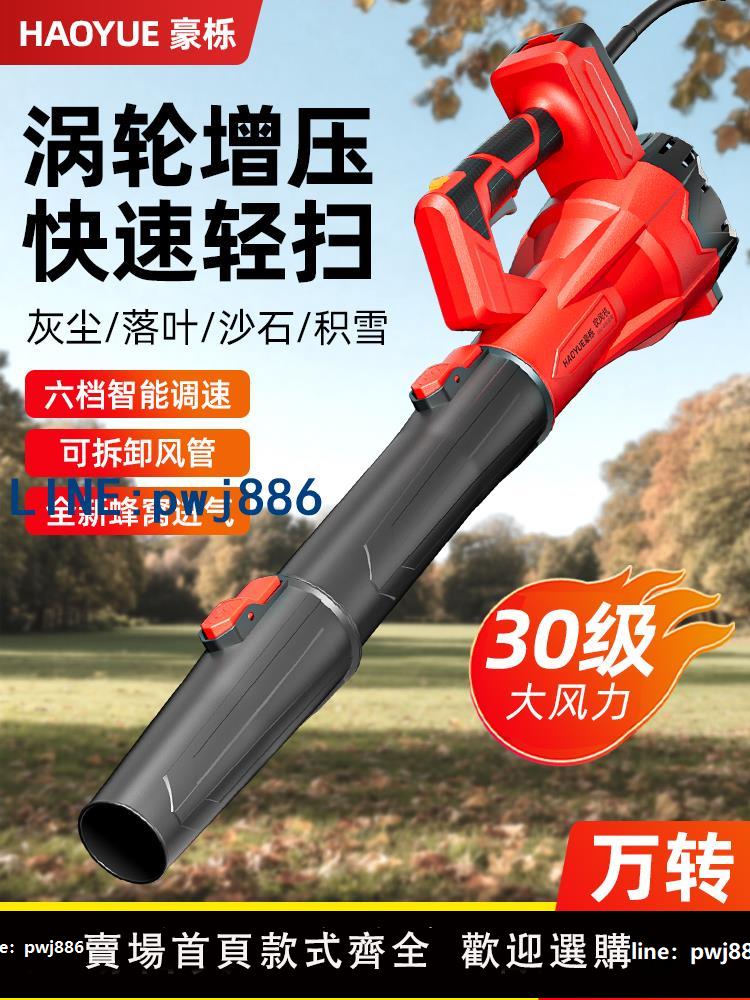 【台灣公司 可打統編】豪櫟大功率電動吹風機充電式鋰電落葉鼓風吹落葉清理除塵除雪神器